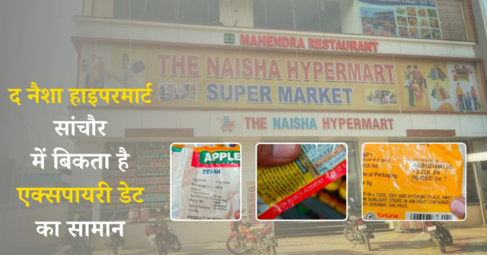 naisha hypermart