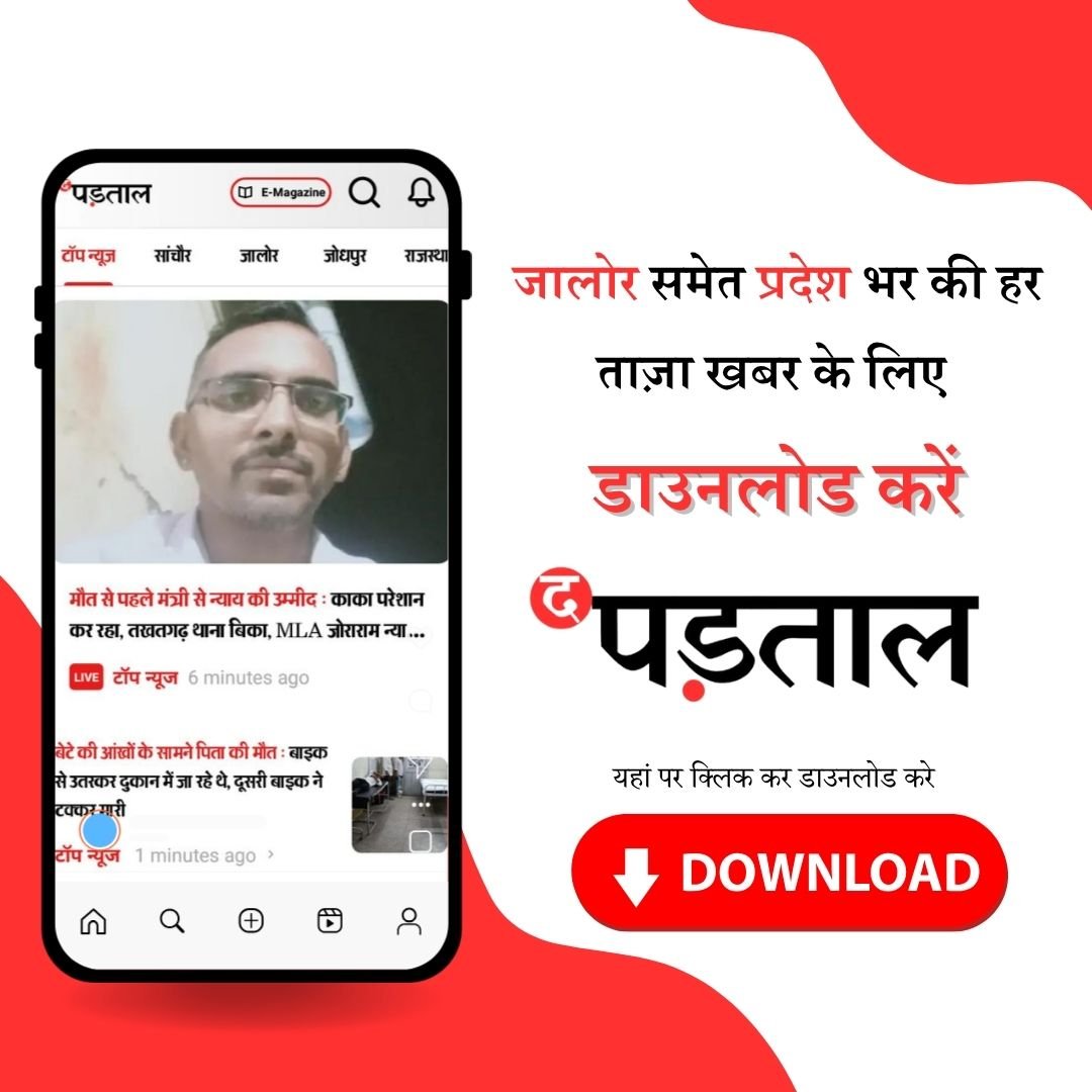 TP App