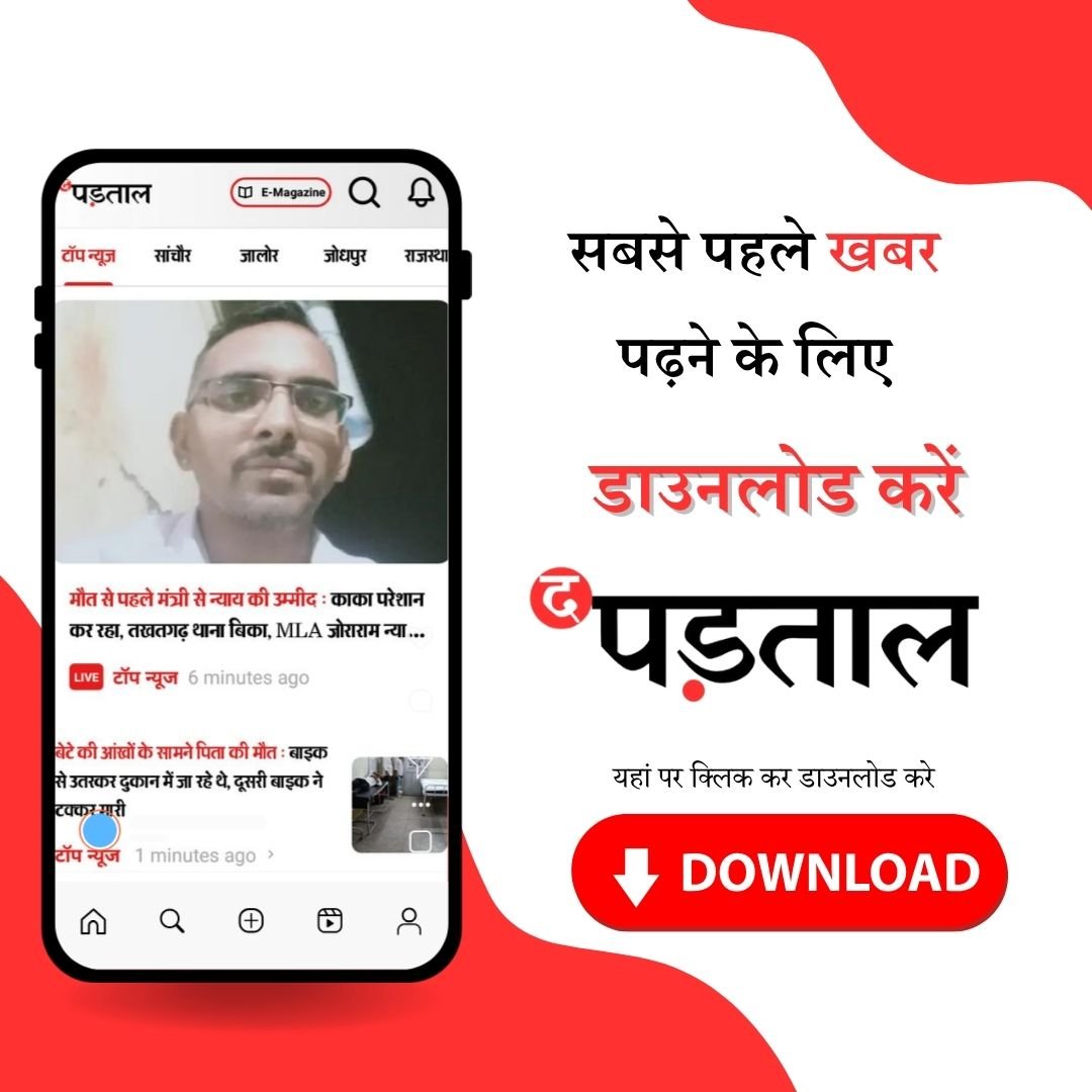 TP App